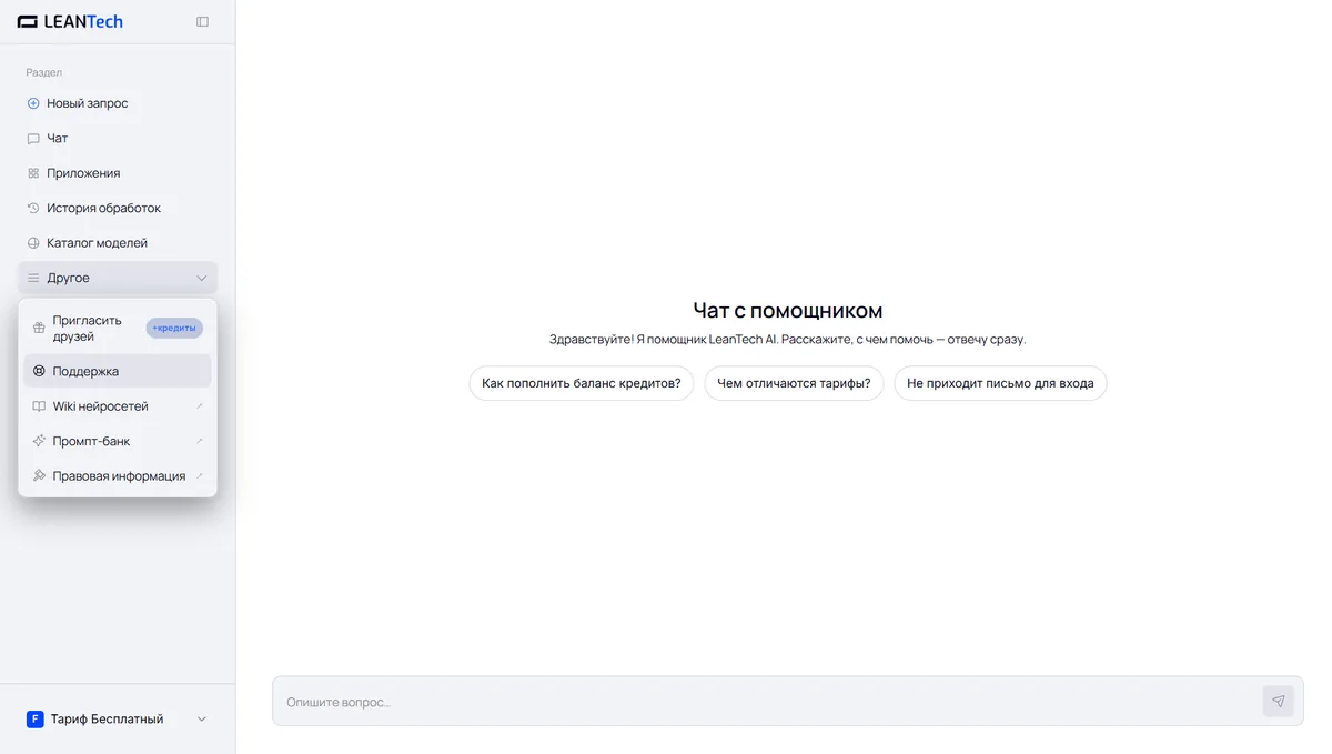 Чат Qwen AI без VPN